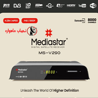 رسیور مدیا استار v290