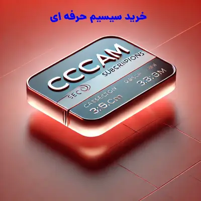 اکانت سیسیکم vip